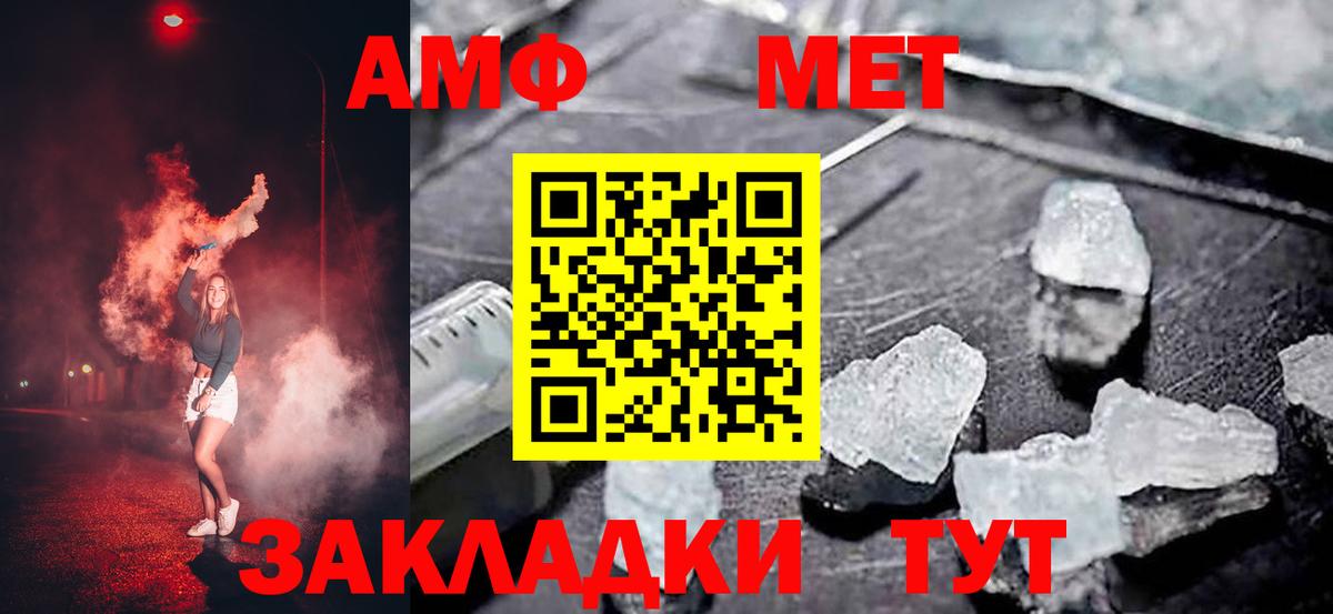 Амфетамин 98% Домодедово