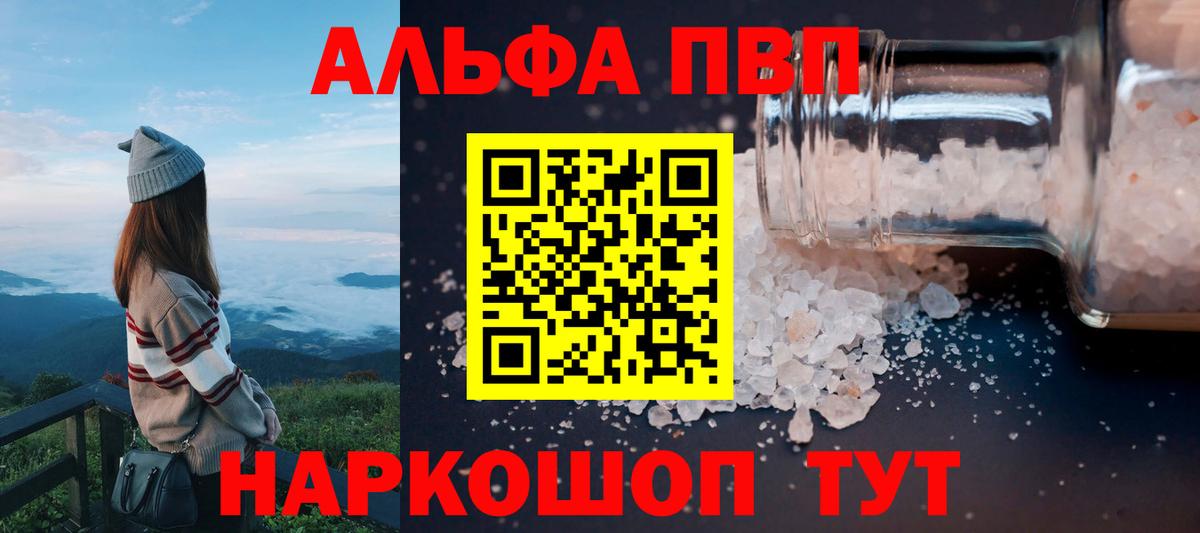 Домодедово  Alpha PVP СК КРИС  Вход с VPN  Alpha PVP мука 
