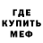 МЕТАДОН кристалл pav Ska