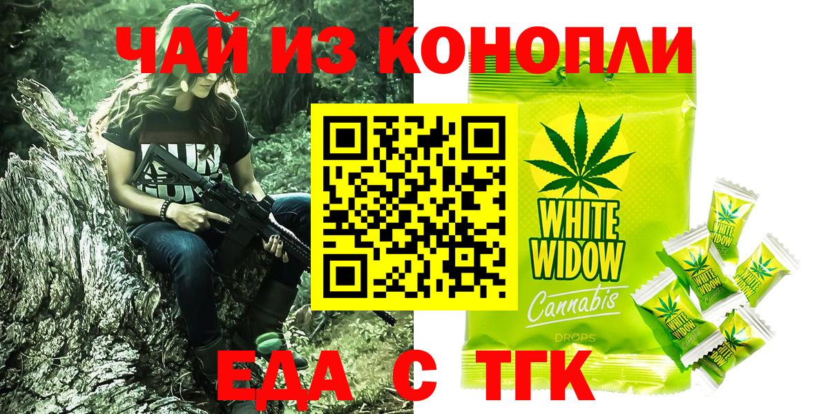 Еда ТГК марихуана Домодедово