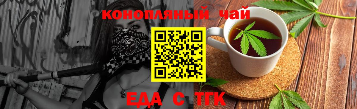 Печенье с ТГК конопля  Вход с VPN  Домодедово 