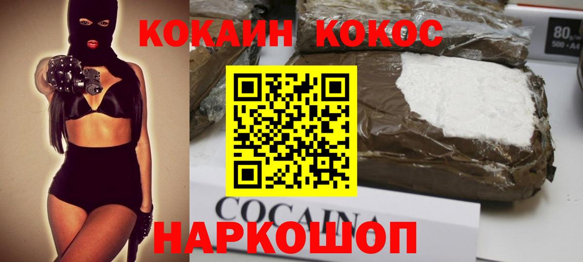 Кокаин VHQ  Cocaine VHQ  Cocaine  Вход с VPN  Домодедово 