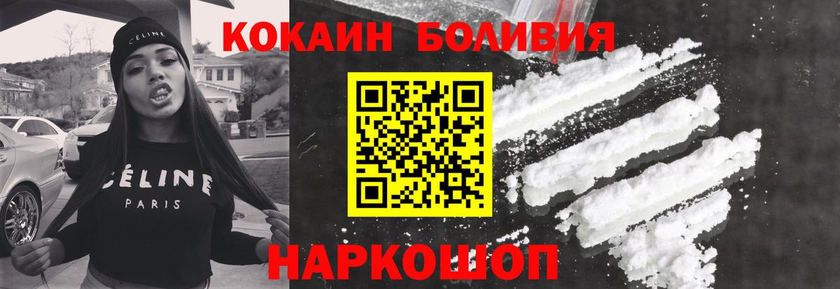 КОКАИН Колумбийский Домодедово