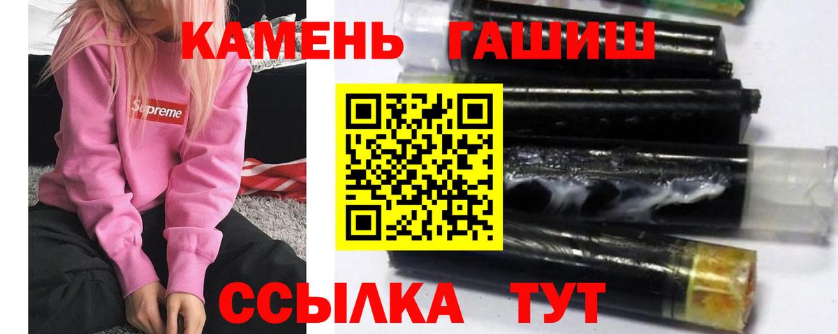 Гашиш гашик Домодедово