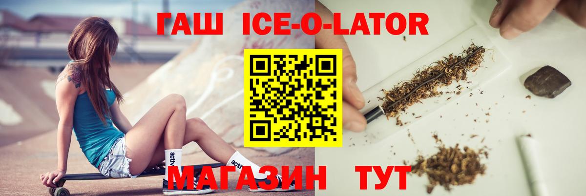 Домодедово  ГАШИШ Изолятор  Гашиш Ice-O-Lator  ГАШИШ  Вход с VPN 
