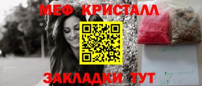 меф Бийск
