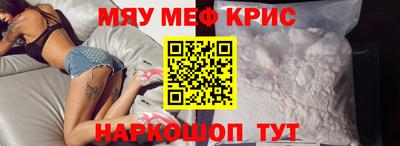 меф Бийск