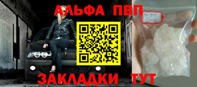 меф Бийск
