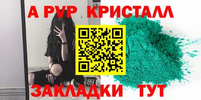 меф Бийск