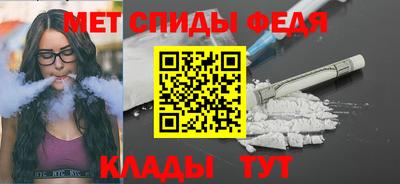 меф Бийск
