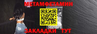 меф Бийск