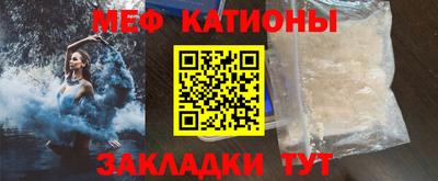 меф Бийск
