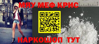 меф Бийск