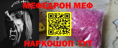 меф Бийск