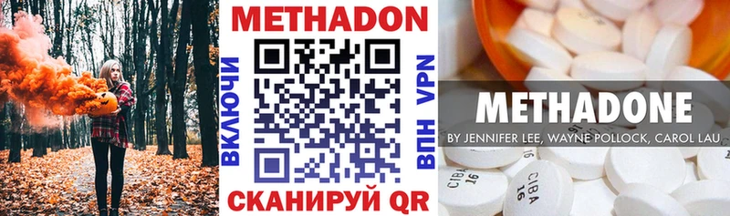 МЕТАДОН methadone  сколько стоит  Домодедово 