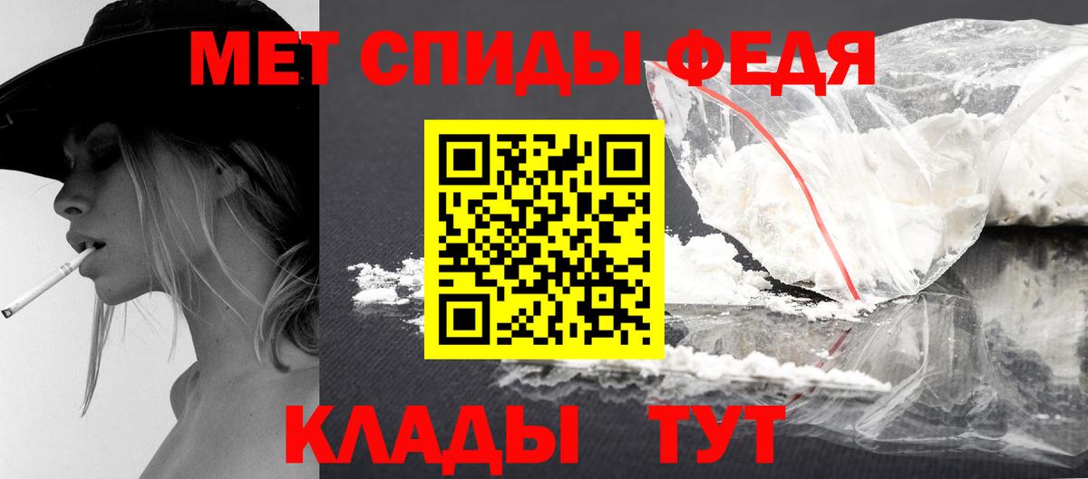 Первитин мет Домодедово