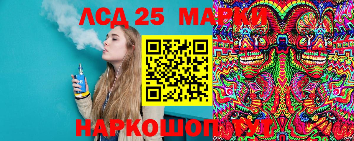 Марки 25I-NBOMe  Марки 25I-NBOMe 1,8мг  Вход с VPN  Марки 25I-NBOMe 1,8мг  Домодедово 
