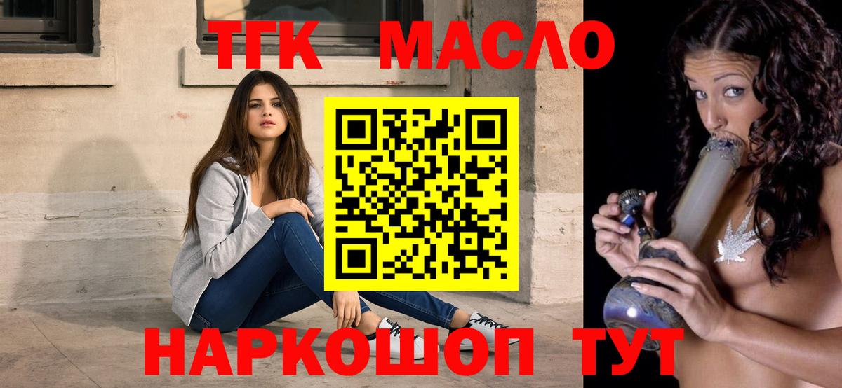 Домодедово  Дистиллят ТГК вейп  mega ONION  Вход с VPN 
