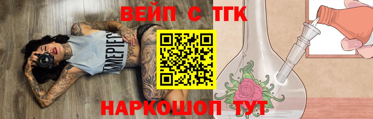 Дистиллят ТГК THC oil Домодедово
